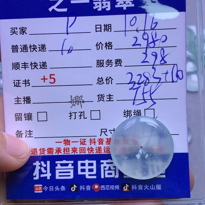 颈饰未镶嵌翡翠喜*儿