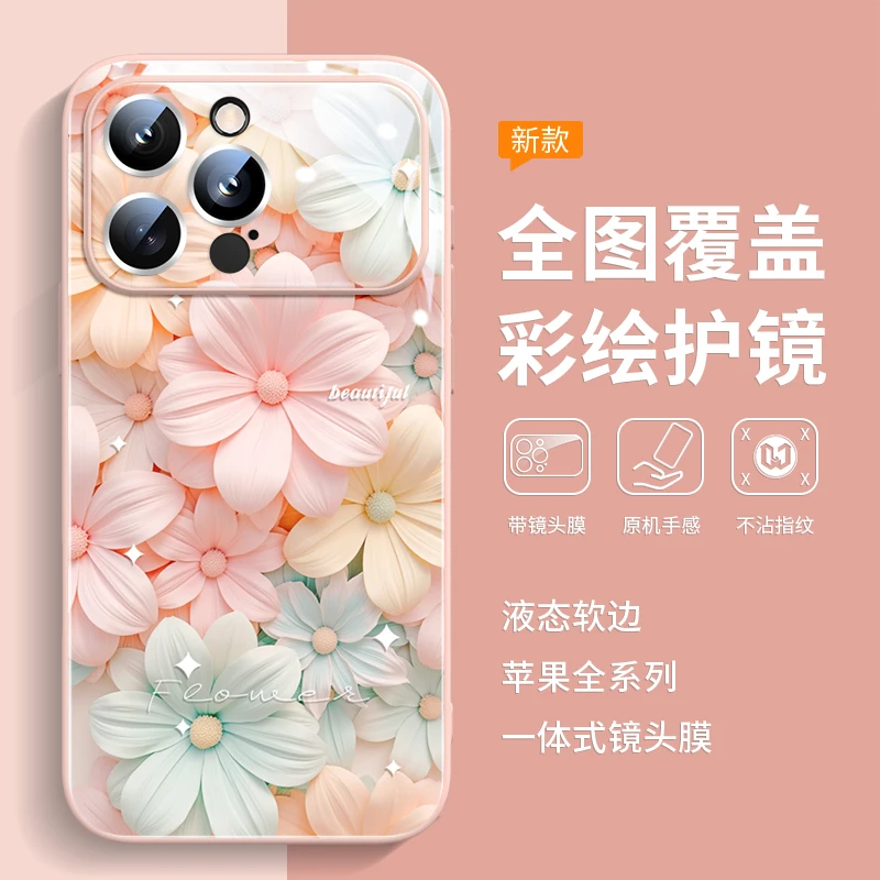 好运繁花适用于苹果17pro新款iphone17手机壳16液态玻璃外壳X校园
