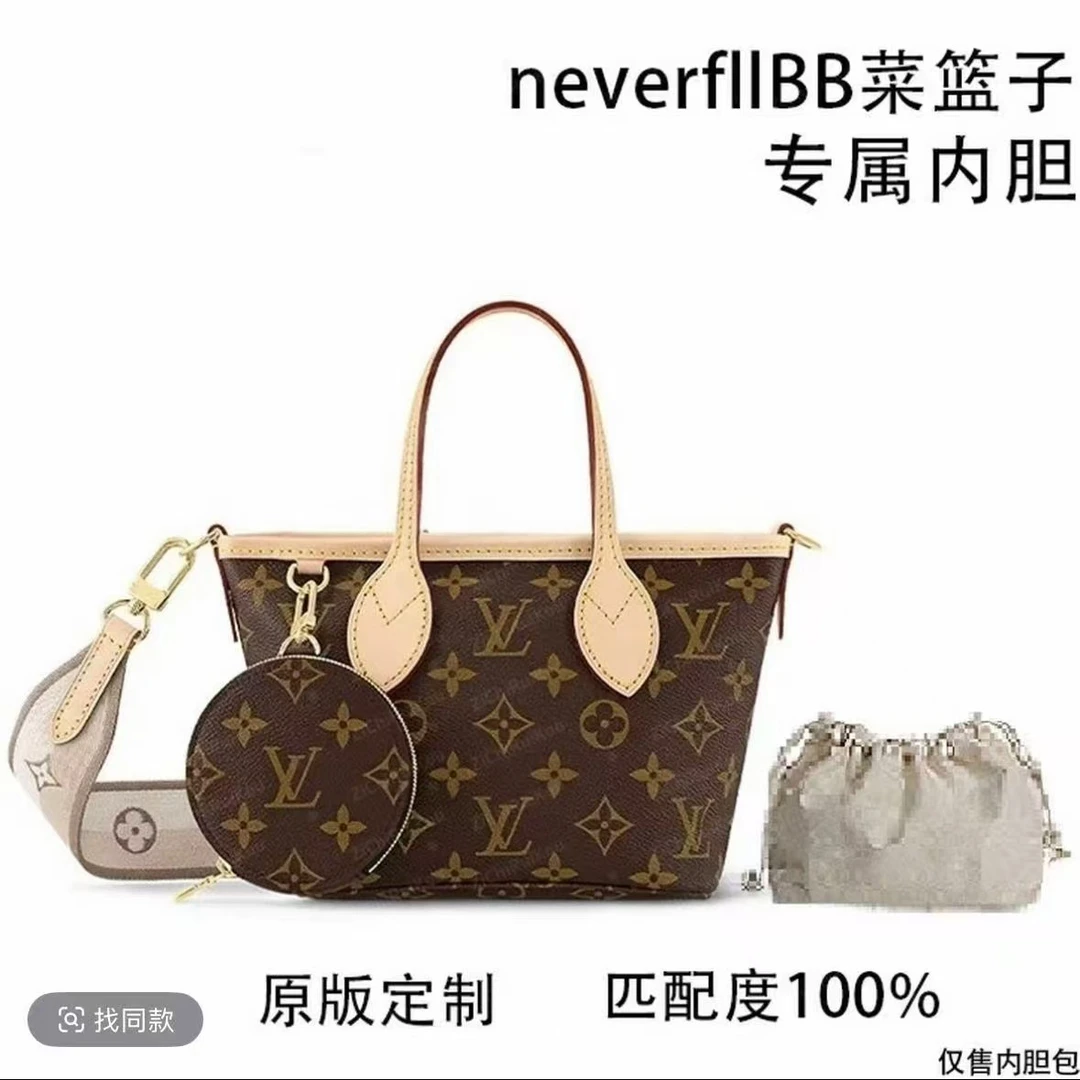 A09 购物袋nf bb内胆包内衬包收纳整理包撑型