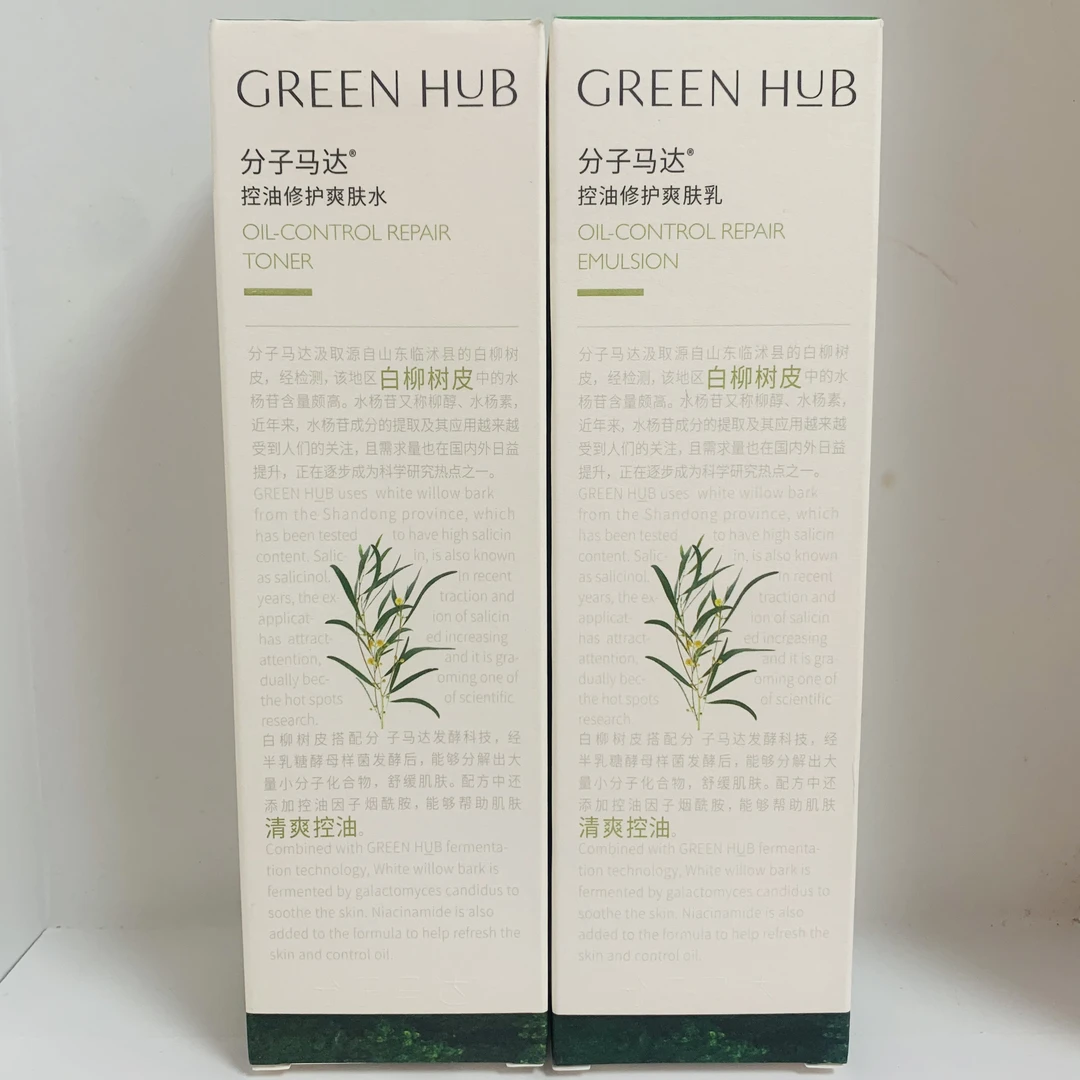 一叶子分子马达控油修护水乳组合