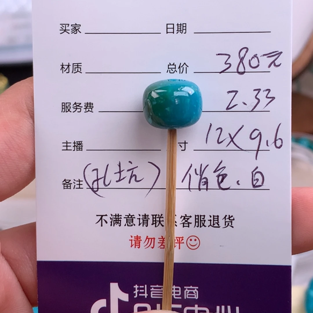 绿松石未镶嵌绿松石