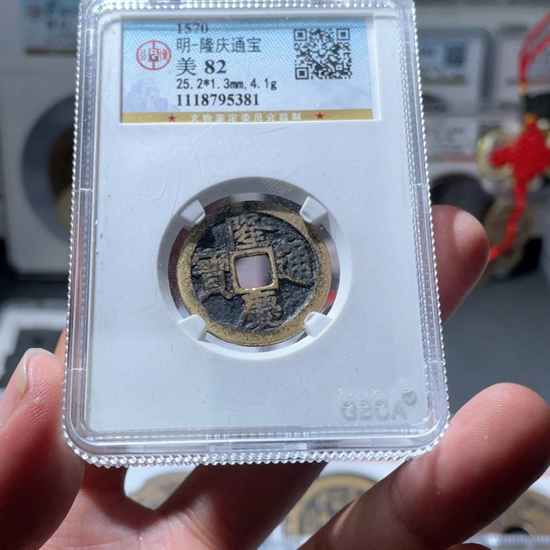铜曾**你长安精选-公博隆庆-5381