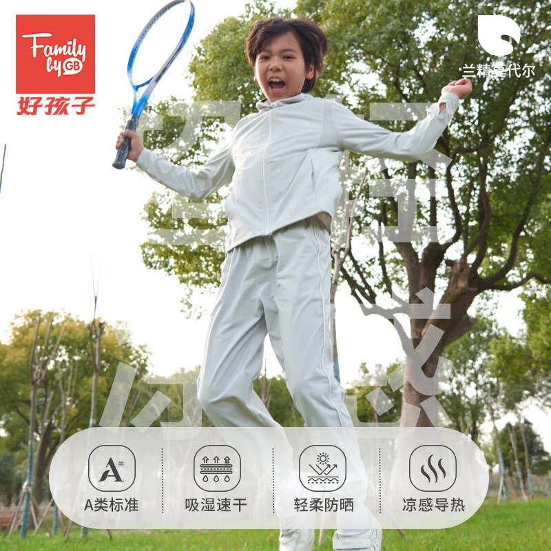 FAMILY BY GB儿童防蚊裤速干防晒裤凉感透气束脚裤男女童夏季