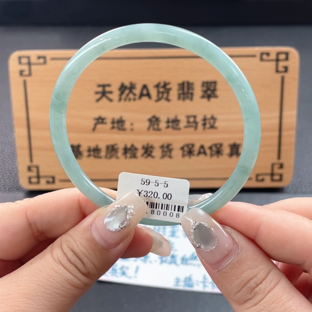 【闪购商品】翡翠手镯未镶嵌手镯