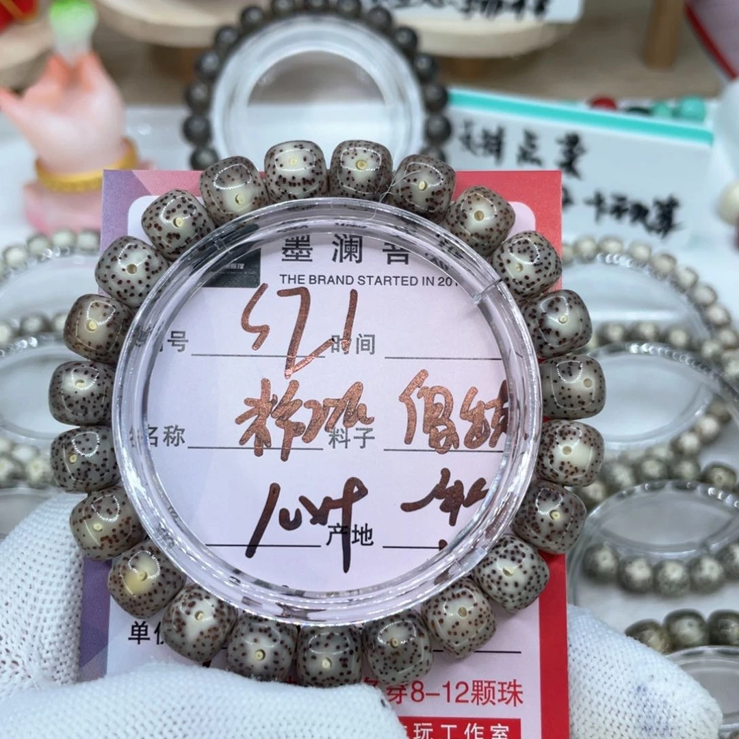 手串星月菩提21粉冰