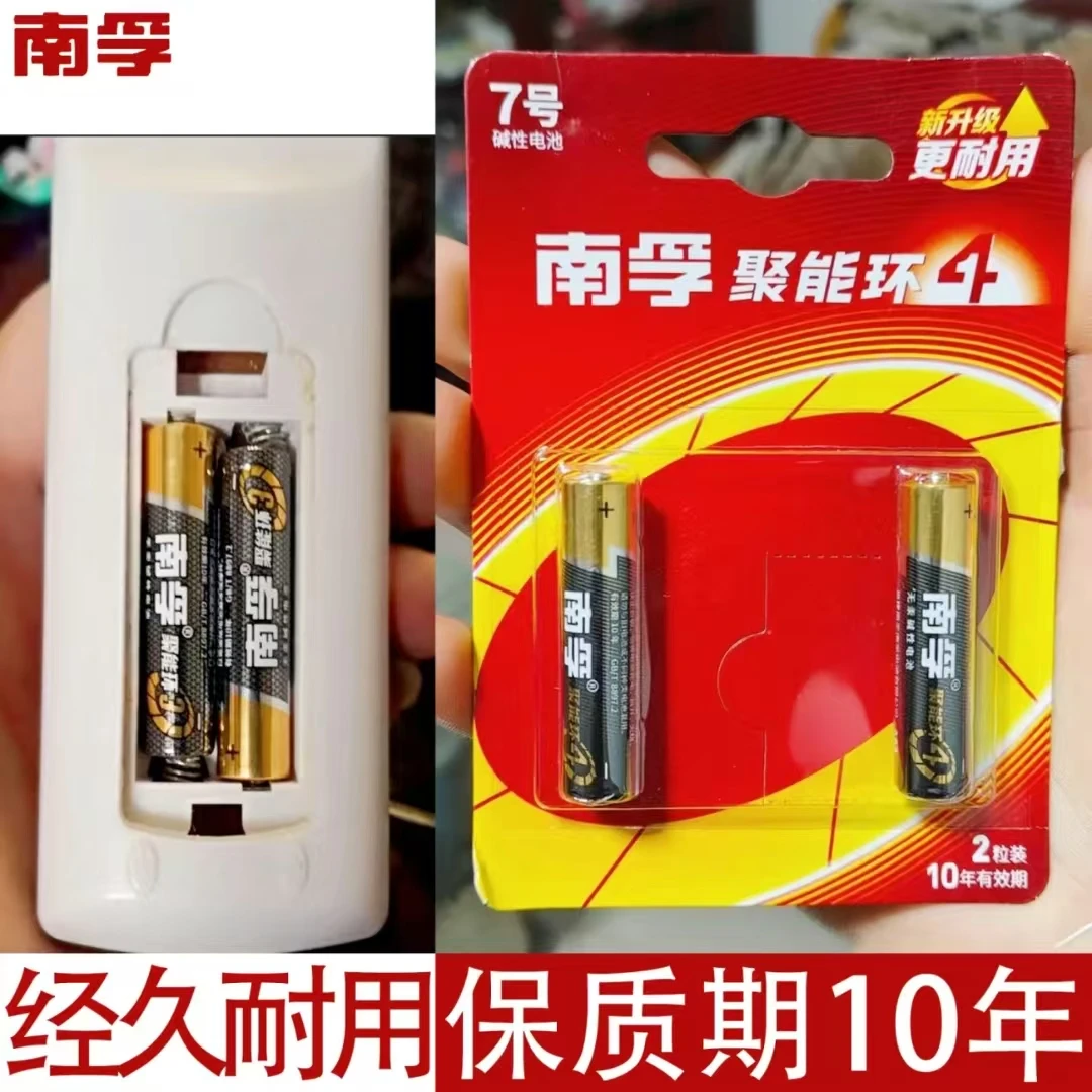 南孚电池批发耐用5号7号电池空调遥控器电视机正品碱性干电池囤货