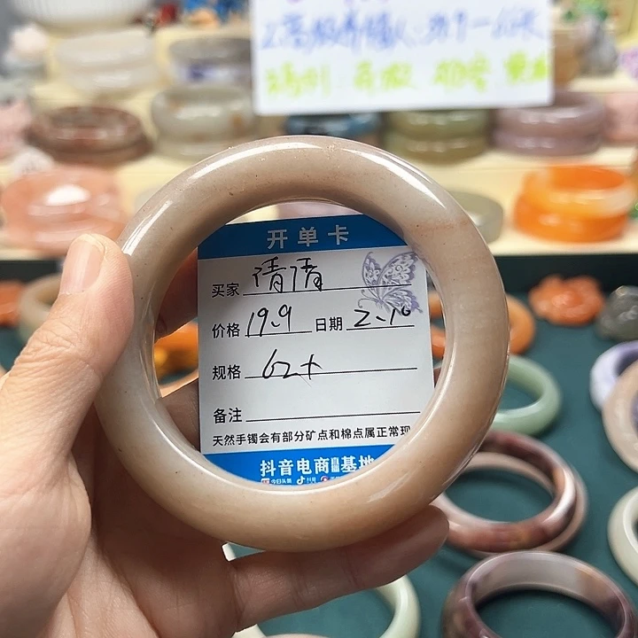 石英质玉手镯未镶嵌清***字