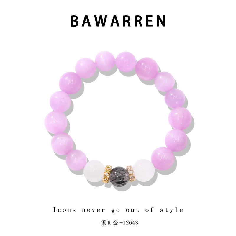 Bawarren 12643-【不二】轻奢手串经典手链