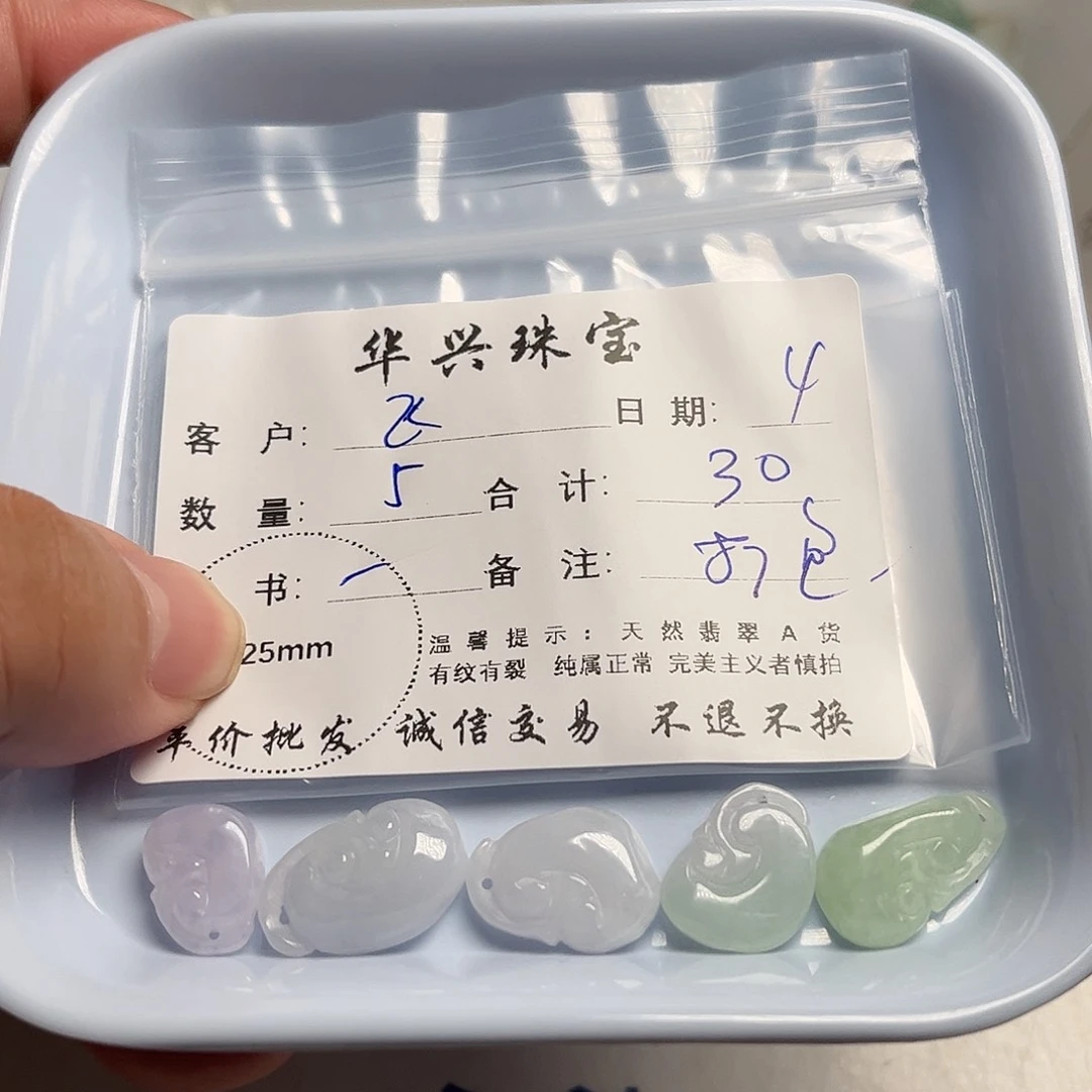 飞***⋯翡翠未镶嵌颈饰天然翡翠