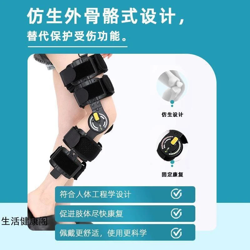 健康阁护膝套护具摔膝关节仁和可骨折调节半月板下肢固定韧带腿部