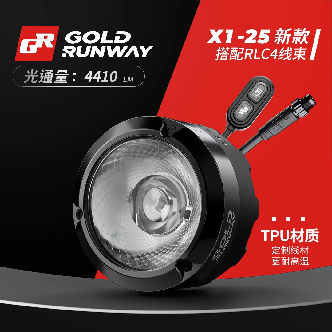 GR射灯 X1小型摩托车专用射灯 铺路照明 迷你辅助灯快拆 鸣笛爆闪