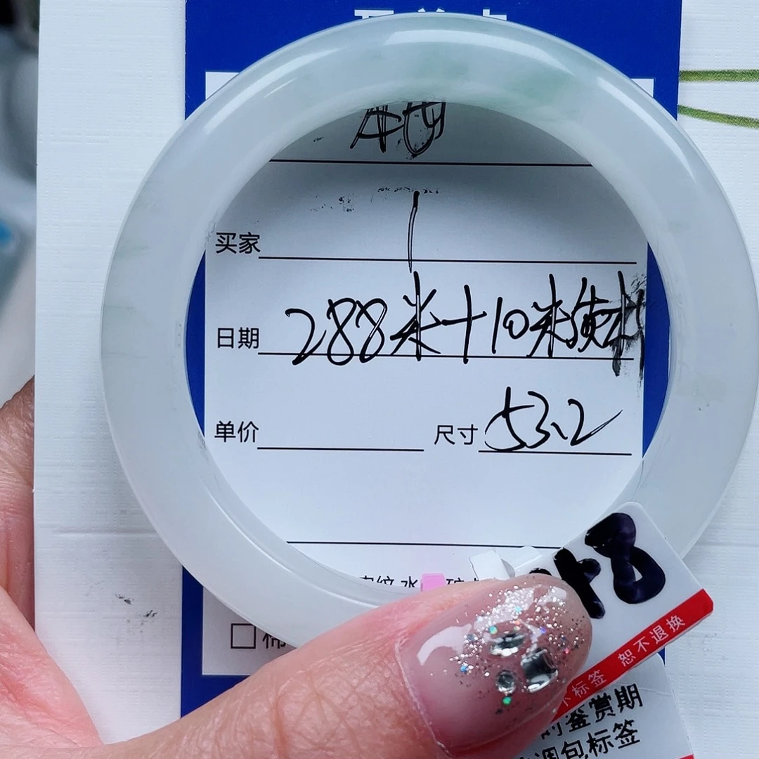 石英质玉手镯未镶嵌1