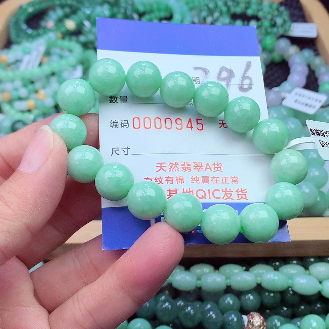 翡翠未镶嵌毛衣链