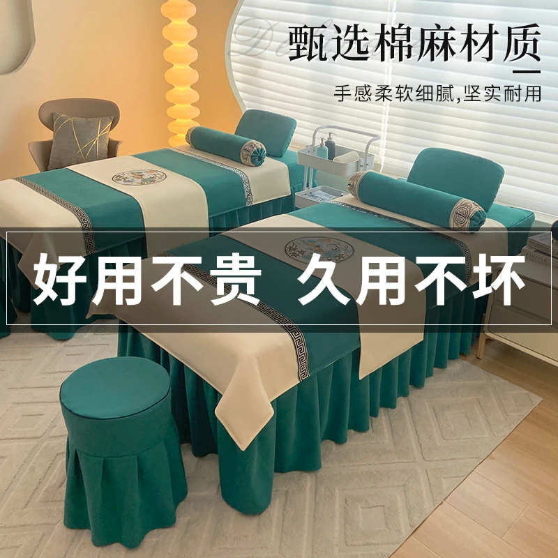 网红2024美容床罩四件套高档轻奢美容院按摩床单头疗四季通用简约