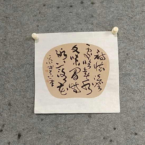 书法宋秉民。临春水