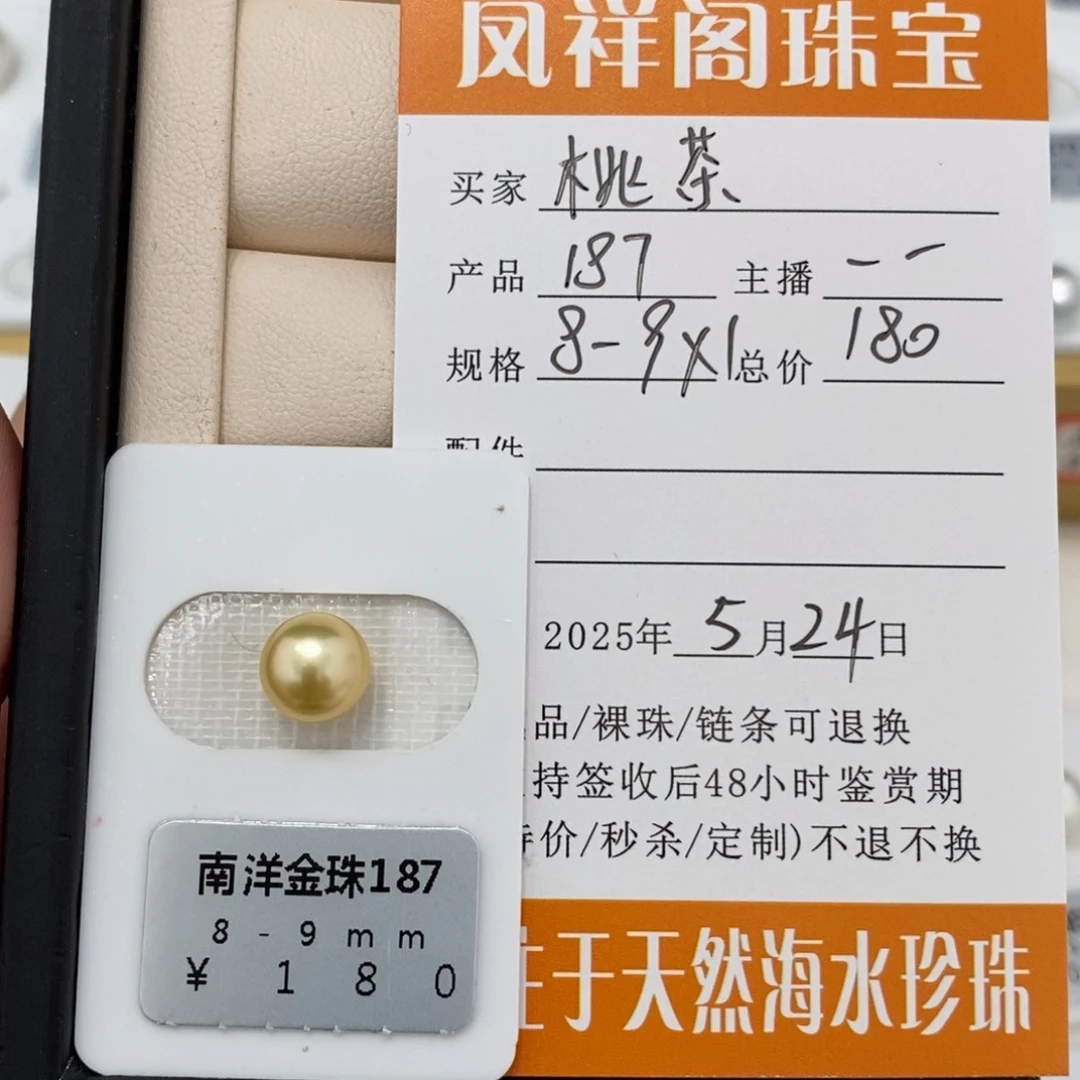 未镶嵌海水珍珠珠宝奇石桃*