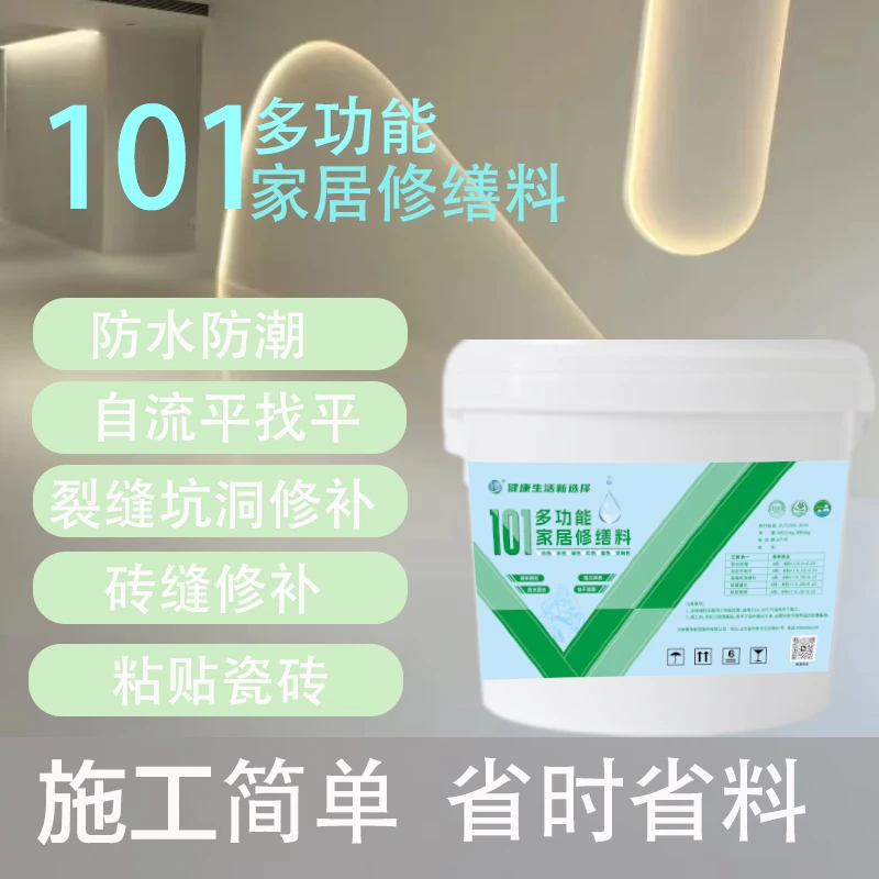 新型多功能高强度墙地面裂缝修补自流平水泥美缝修缮防水修复材料