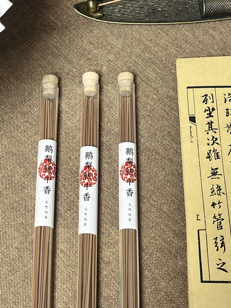 【旅行装】 鹅梨帐中香古法手工制作室内熏香中式古典香薰
