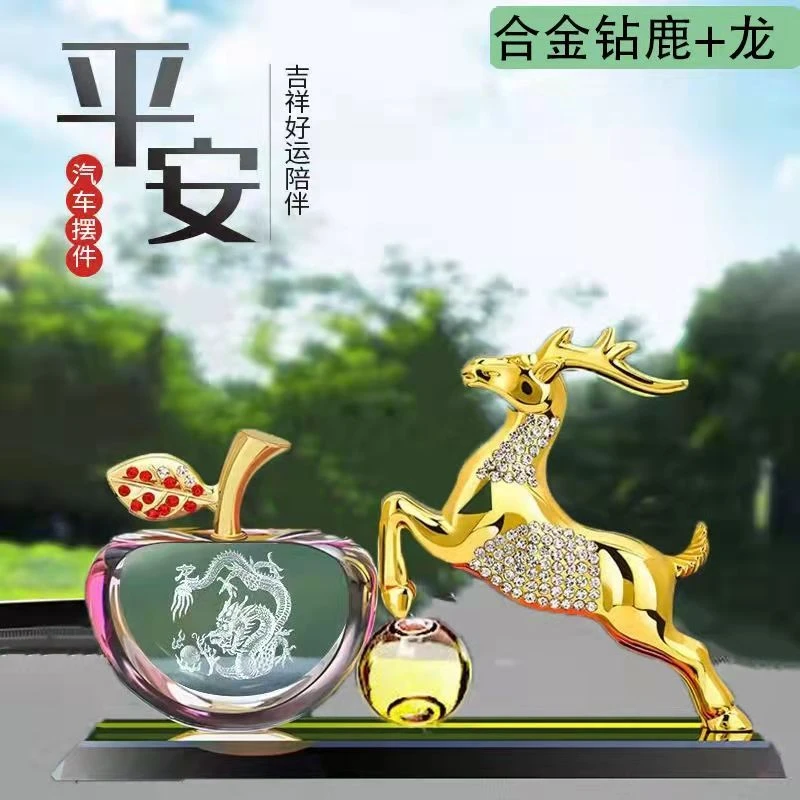 汽车香薰摆件香水座装饰用品镶钻一鹿平安十二生肖车内装饰品摆件