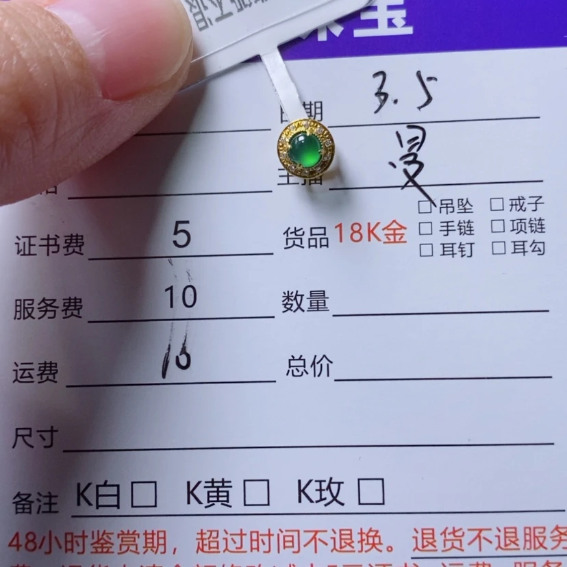 【闪购商品】翡翠吊坠(不含链)18K金镶嵌