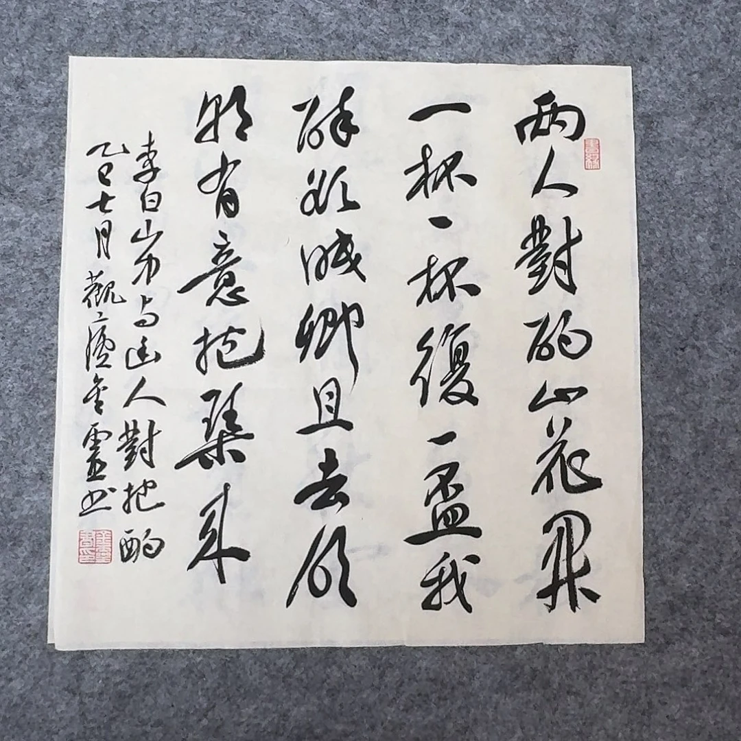 书法中书王金灵34+34