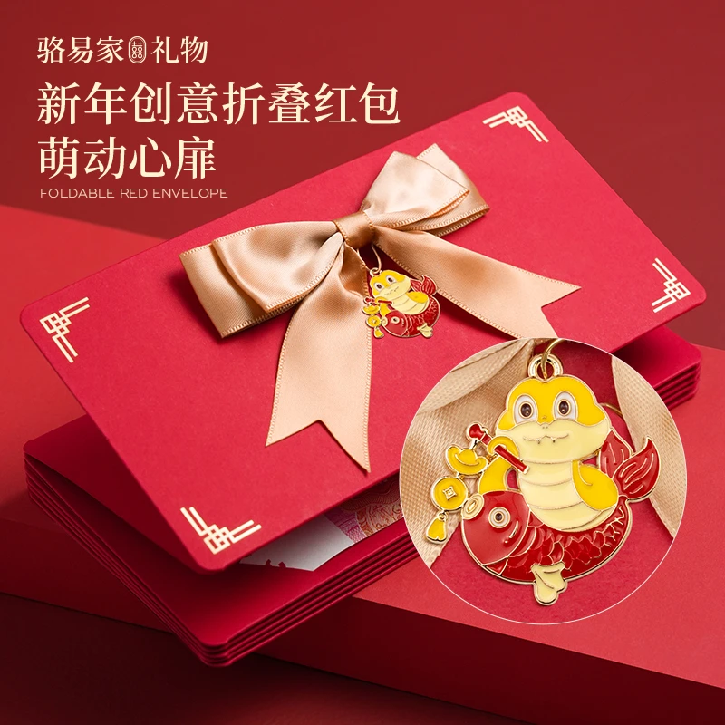骆易家520折叠红包袋2025创意惊喜生日仪式感礼物送老婆情人节