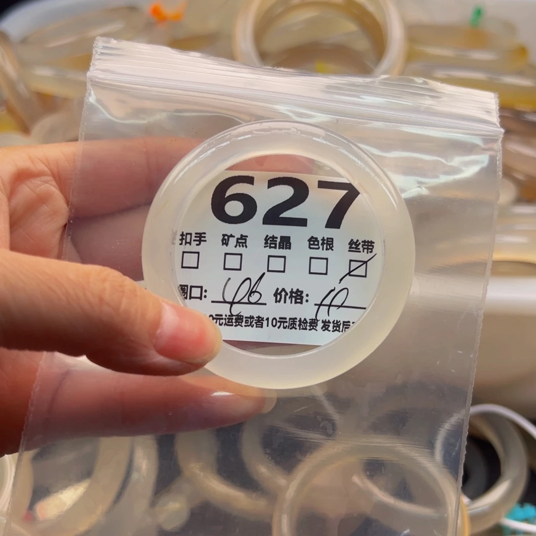 玛瑙/玉髓手镯未镶嵌627