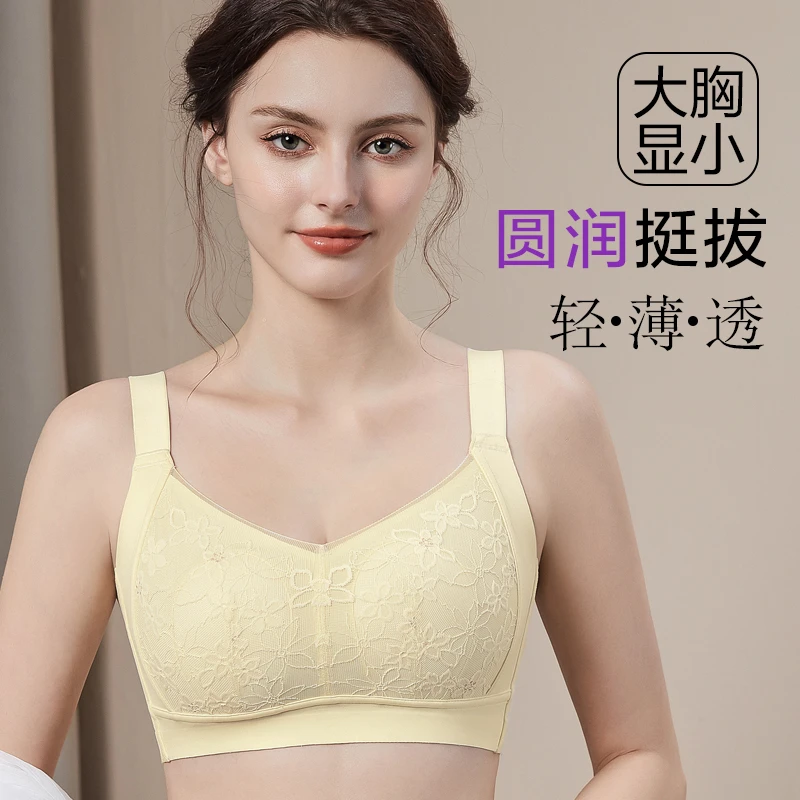 2025新款大胸显小薄款内衣女全罩杯无痕美背收副乳防下垂大码文胸