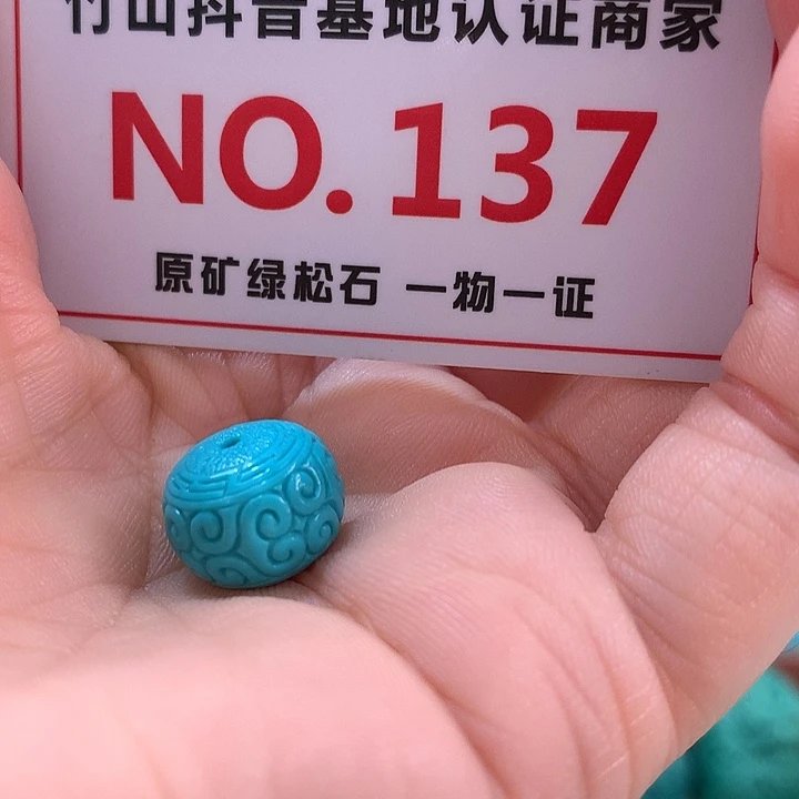 未镶嵌绿松石珠宝奇石