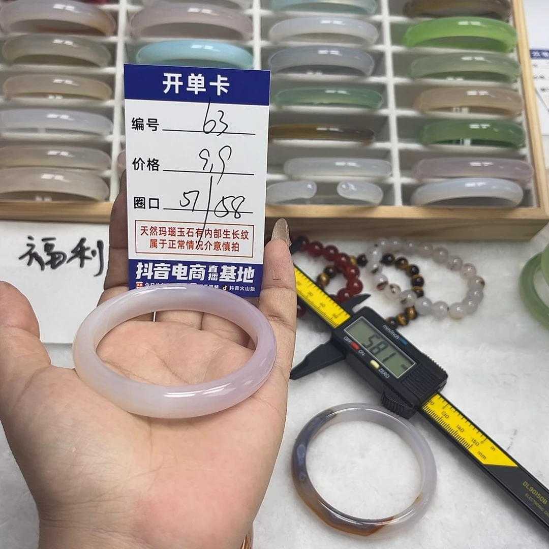 玛瑙/玉髓手镯未镶嵌63