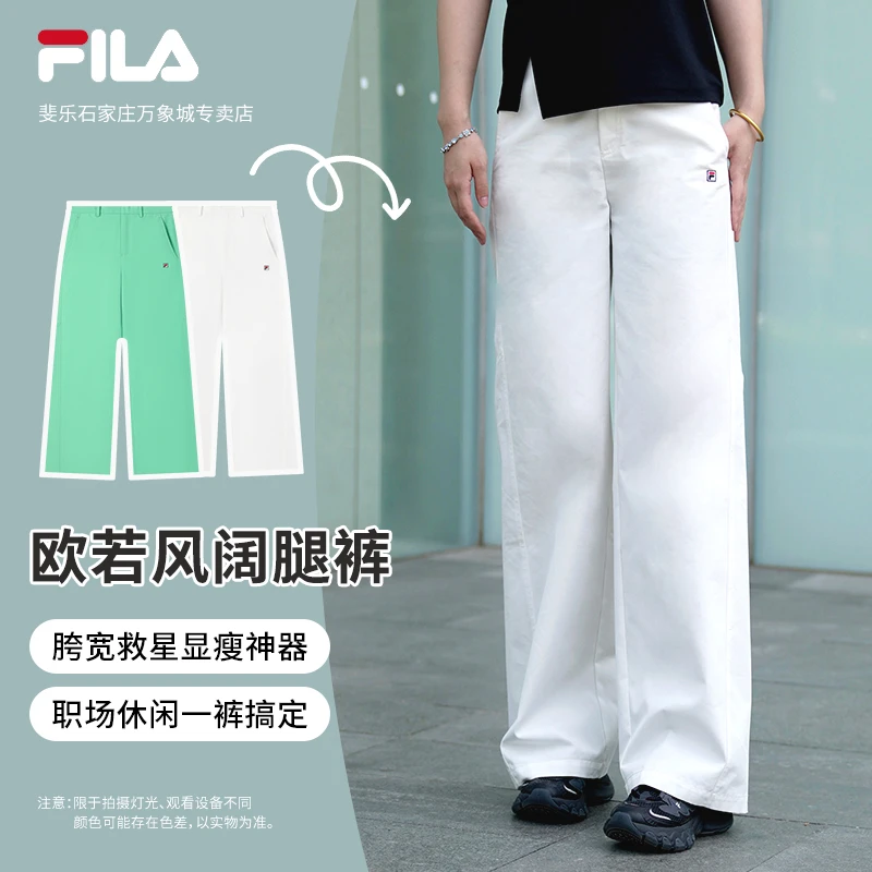 【百搭阔腿裤】FILA/斐乐女装早秋休闲挺括宽松直筒长裤F11W528807F