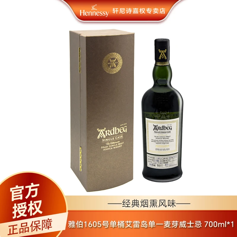 雅伯1605号单桶艾雷岛单一麦芽威士忌 700ml