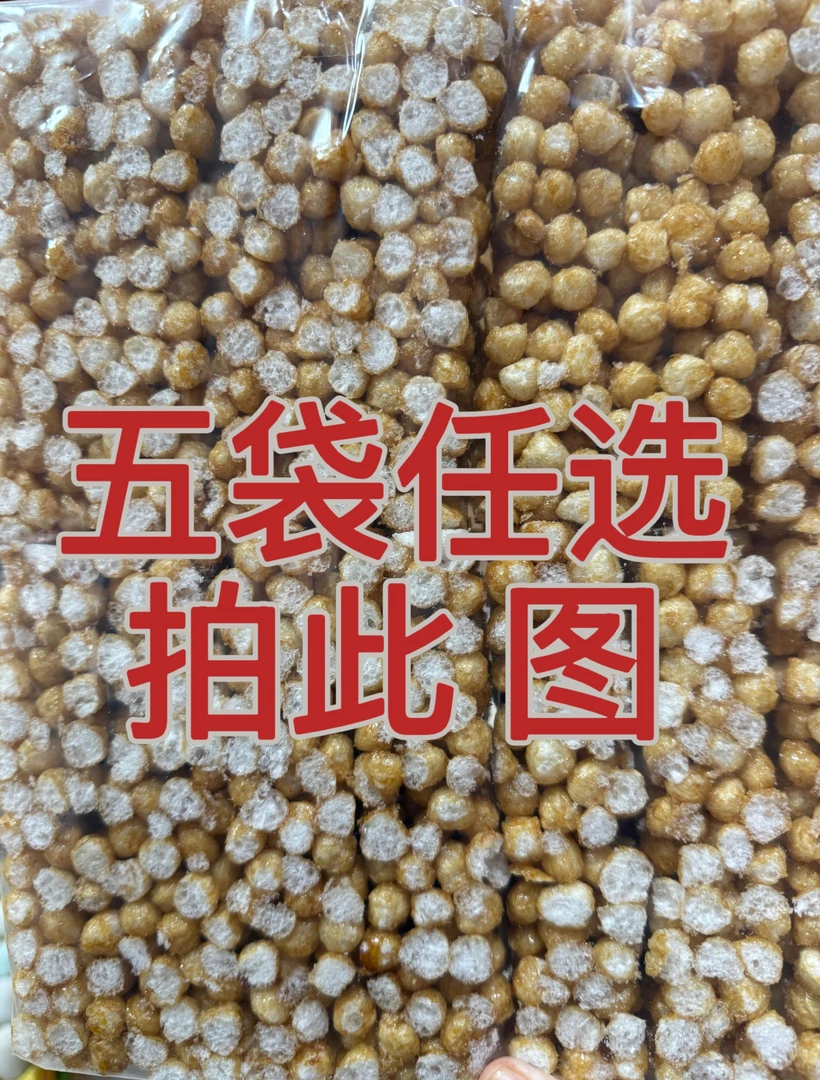 【昭爷专属】新田特产灯盏粑粑/干货