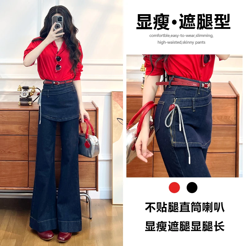喜绚不贴腿喇叭牛仔裤女春秋季2025新款宽松个性辣妹超火阔腿裤子