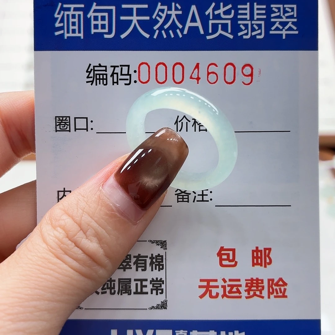 未镶嵌戒指翡翠W*?天然缅甸翡翠A货圈口17
