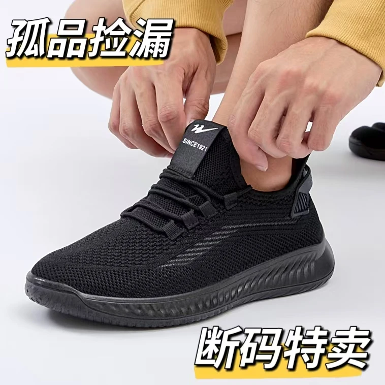 双星新款高弹运动鞋（K01-K50）男夏季舒适透气百搭跑鞋减震