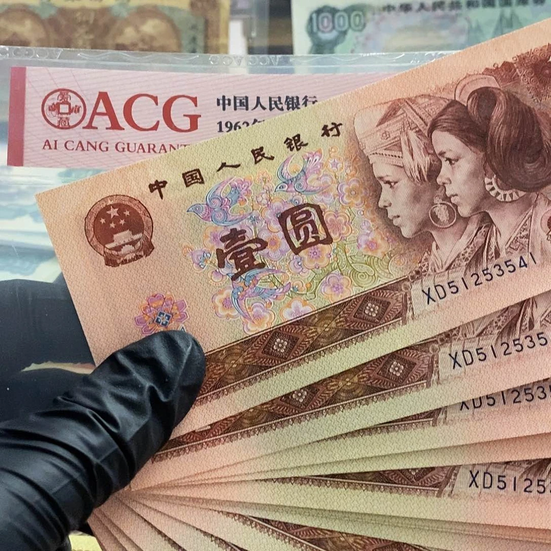 完**生塑封包装 金玉满堂 老纸币