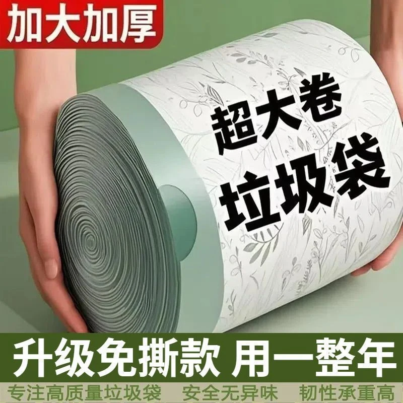 免撕艾草超大卷香氛印花抽绳垃圾袋加厚大号驱蚊虫家用防刺塑料袋