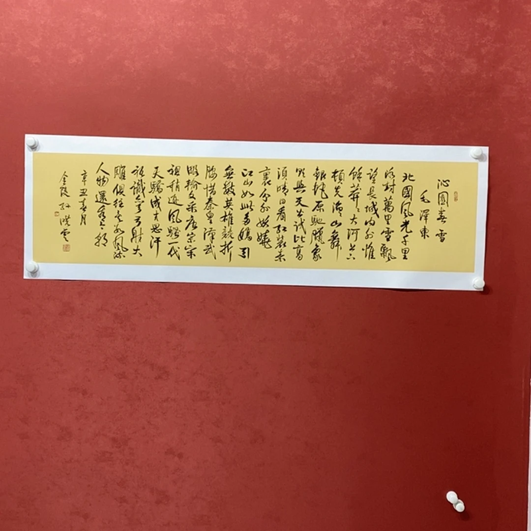 沁园春雪直播打咯啦