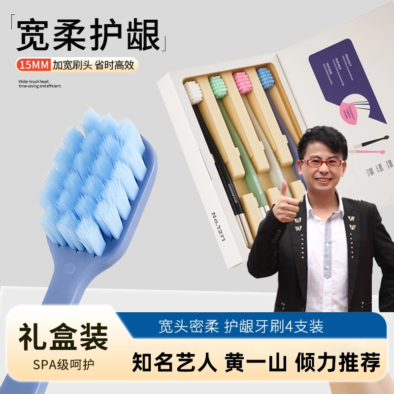 白大夫牙刷软毛宽薄成人男女士专用情侣家用家庭装护龈洁齿高档