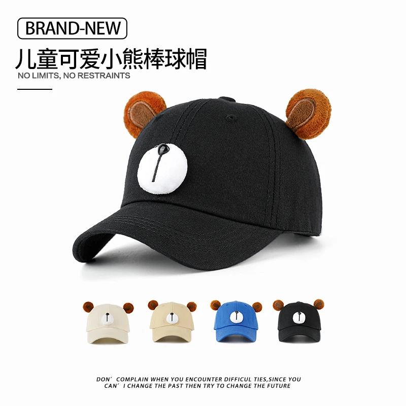 儿童帽子春秋可爱小熊棒球帽男女童卡通遮阳帽户外小孩防晒鸭舌帽