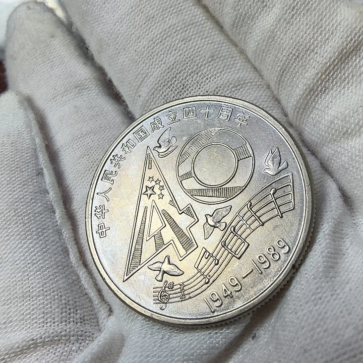 其他普通金属大40纪念币一枚