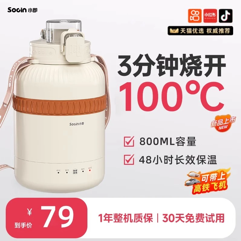 小即便携式烧水壶恒温智能小型保温加热烧水杯酒店旅行电热水杯