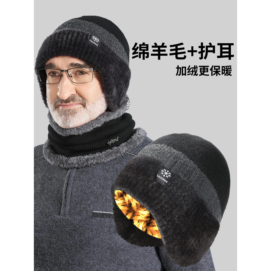 潮走帽子男士2025新款加绒加厚保暖老年人中男款冬大小香风针织帽
