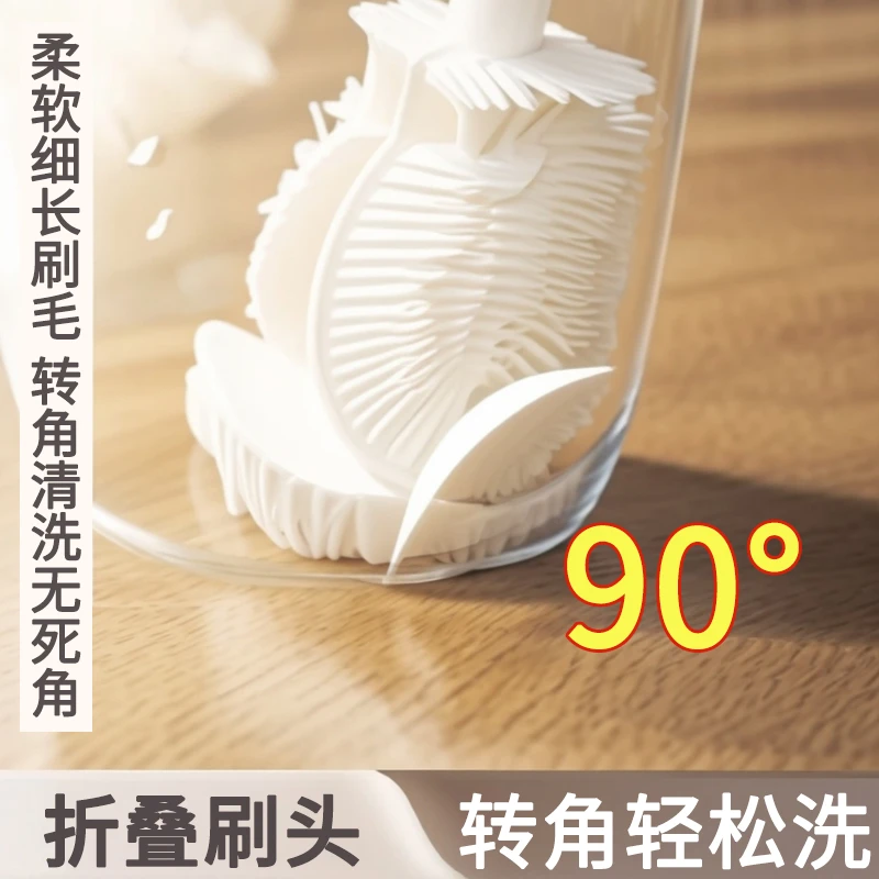 90°折弯水杯清洗缝隙刷可拆卸长柄洗杯刷清洁家用多功能奶瓶刷子
