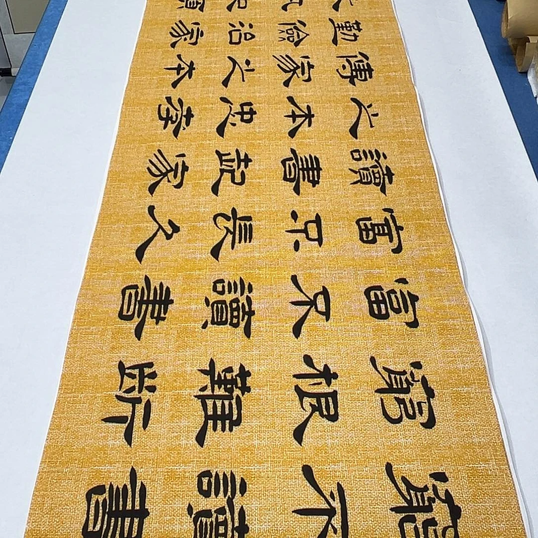 书法纯手写 假一赔万