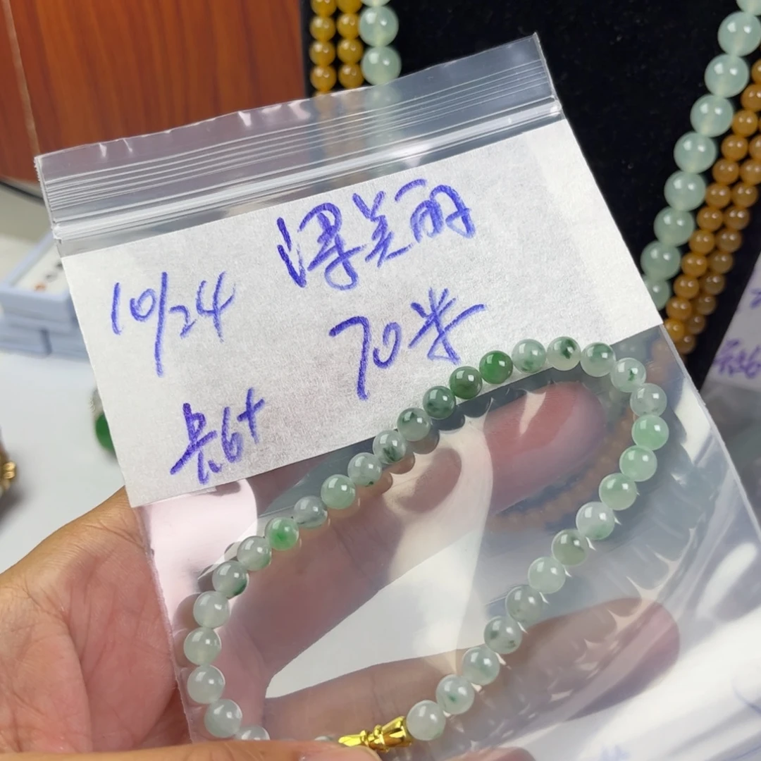 梁***丽定制翡翠未镶嵌天然缅甸翡翠珠串