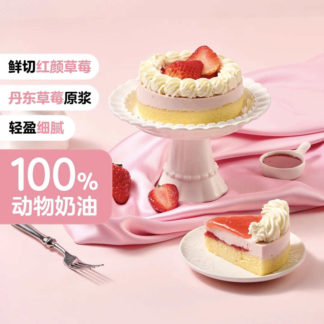 沃集鲜 草莓奶油蛋糕 160g/个