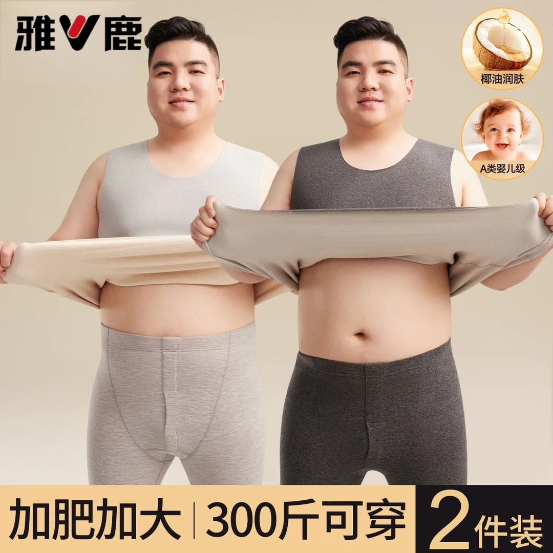 雅鹿加肥加大码保暖背心男士秋冬季胖子羊绒蚕丝发热打底上衣无痕