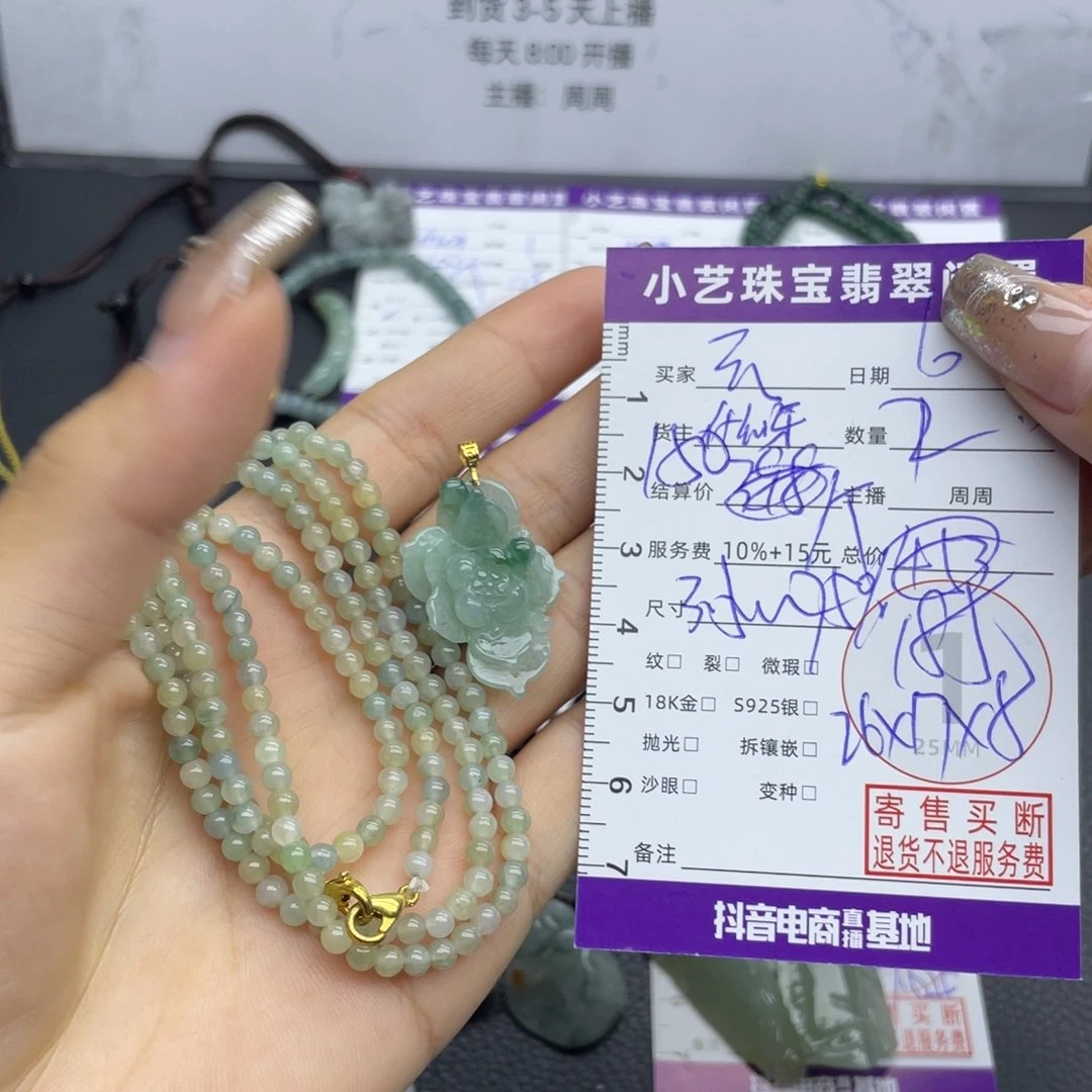 云***舒翡翠18K金镶嵌颈饰吊坠